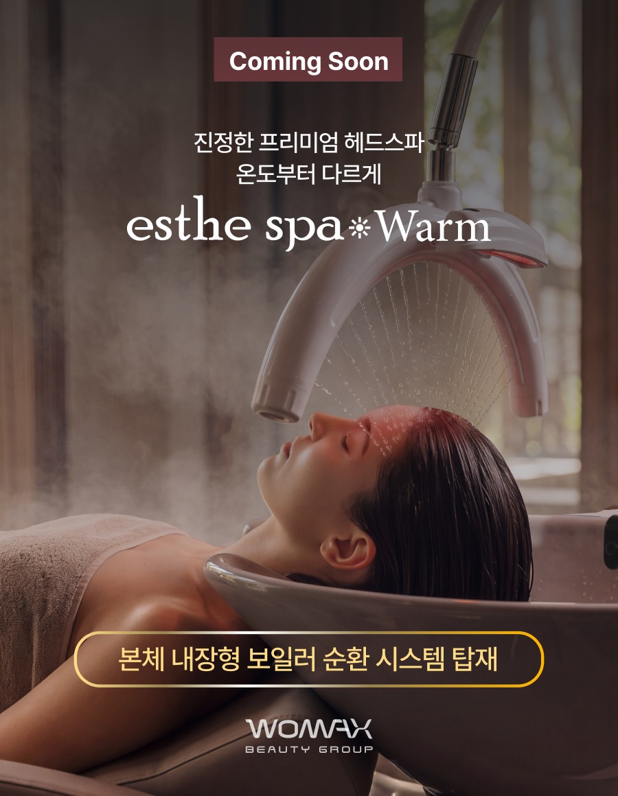 에스테스파 웜
